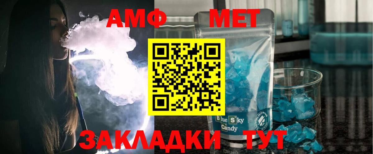 АМФ Premium  Amphetamine  Знаменск  Вход с VPN 