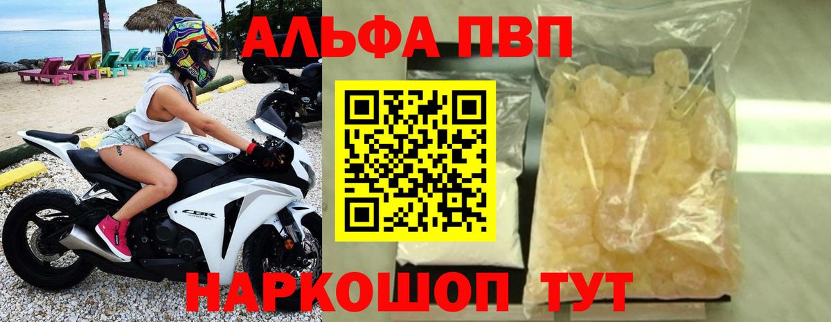 Знаменск  Alpha-PVP СК КРИС  наркота  Вход с VPN  A PVP Crystall  A-PVP СК КРИС 