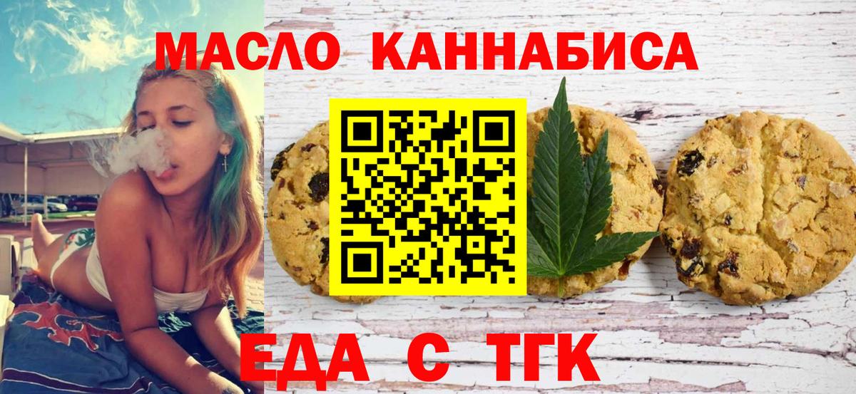Canna-Cookies конопля  Вход с VPN  Знаменск 