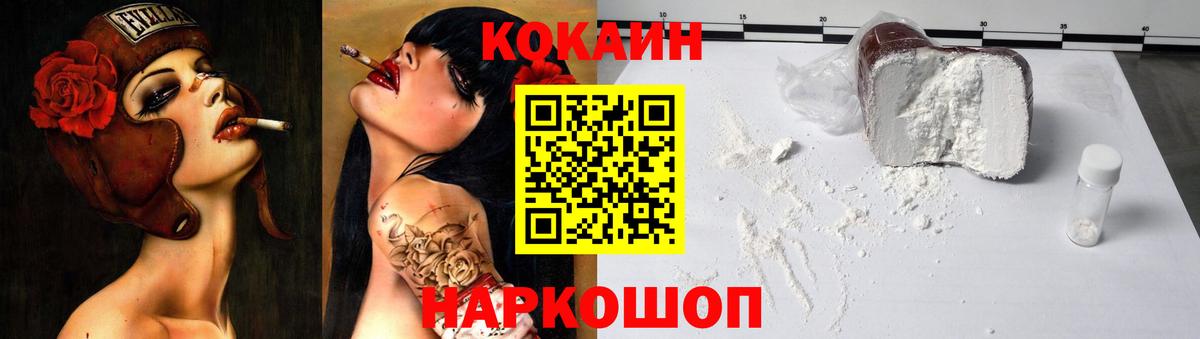 COCAIN 99%  Вход с VPN  Знаменск 