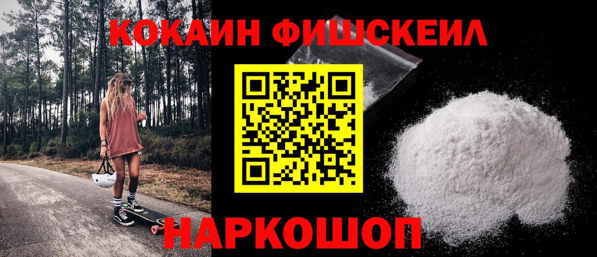 КОКАИН 97% Знаменск