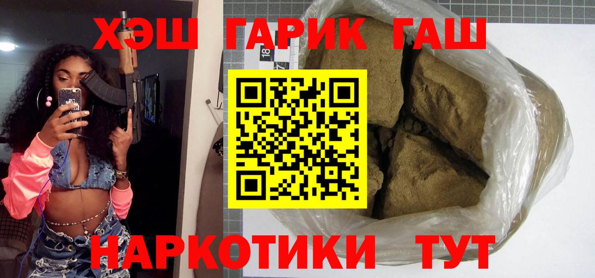 ГАШ Premium Знаменск