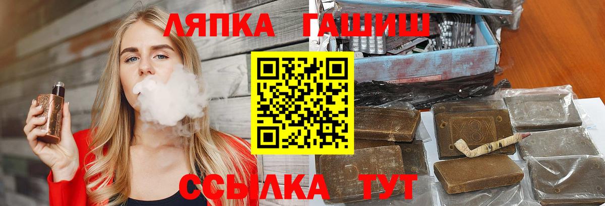 ГАШ Знаменск