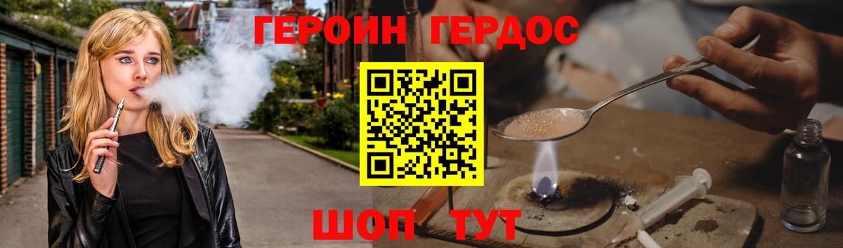 Знаменск  Героин Афган  Вход с VPN 