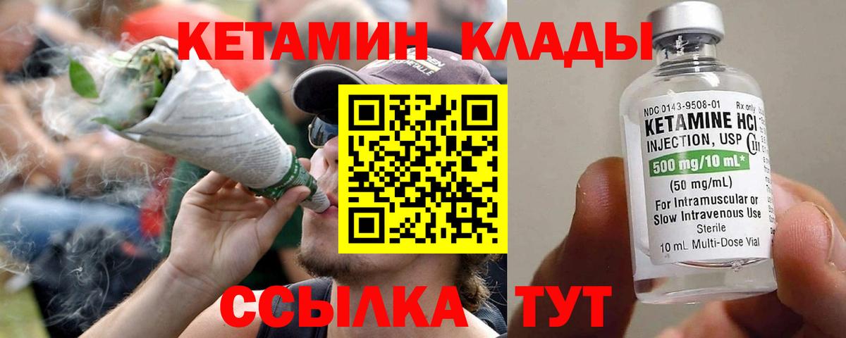 КЕТАМИН VHQ  Кетамин ketamine  Вход с VPN  Знаменск 
