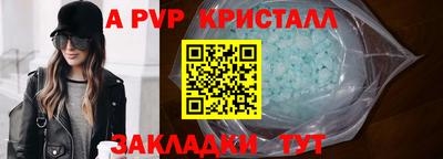 apvp Краснознаменск