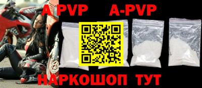 apvp Краснознаменск