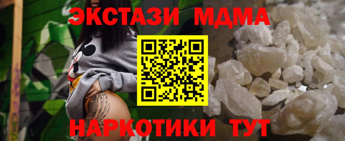 MDMA Molly  MDMA  Знаменск  Вход с VPN  МДМА Molly 