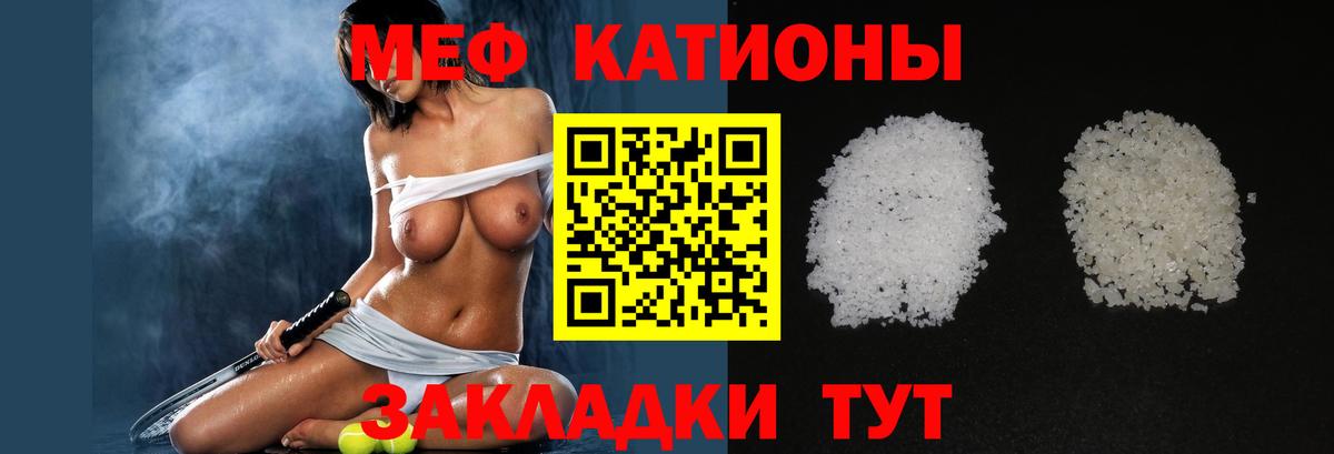 МЕФ мука Знаменск