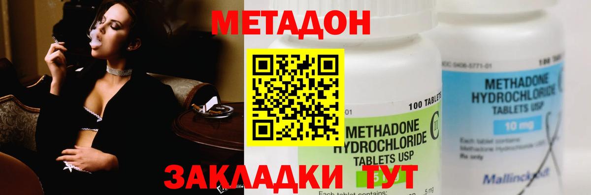 Конопля  Вход с VPN  Знаменск  Мефедрон  ГАШИШ  Alpha-PVP СОЛЬ кристаллы  Меф   COCAIN 