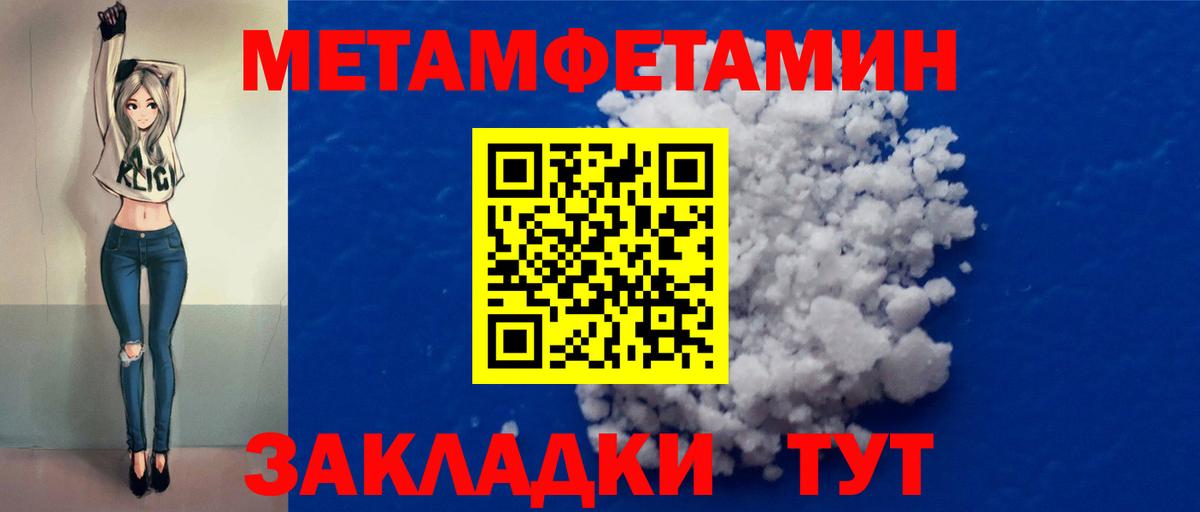Первитин пудра  Вход с VPN  Знаменск  Первитин пудра 