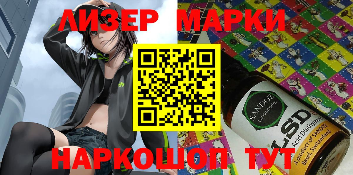 Марки N-bome 1500мкг Знаменск