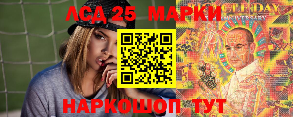 Марки 25I-NBOMe  Вход с VPN  Знаменск  Наркотические марки 1,5мг 