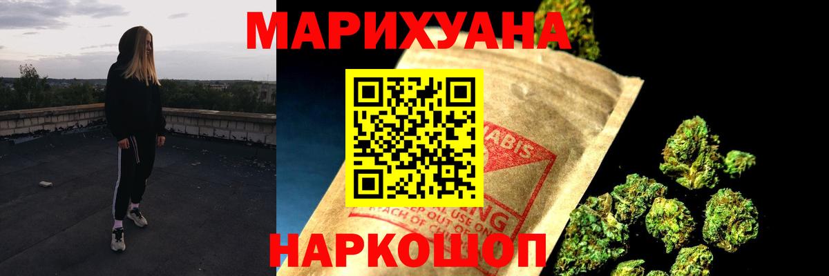 Знаменск  Шишки марихуана OG Kush  Каннабис AK-47  Вход с VPN 