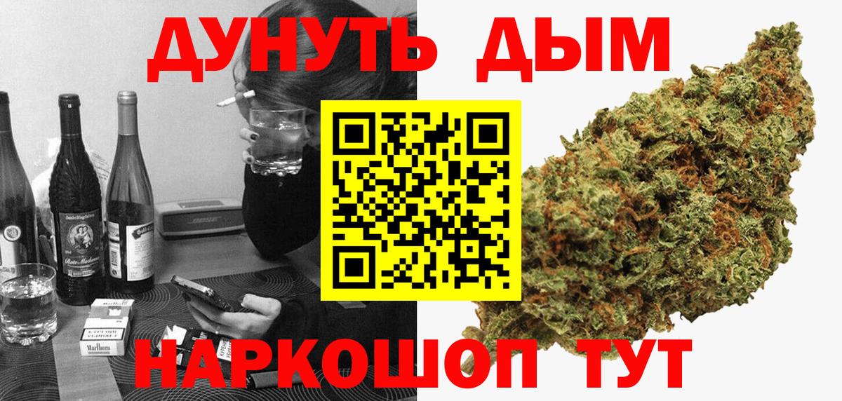 Каннабис OG Kush Знаменск